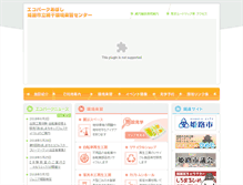 Tablet Screenshot of ecopark.or.jp